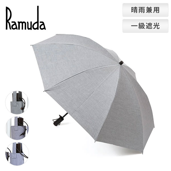 市原 Ramuda 遮光遮熱 折傘 2WAY袋 シャンブレー