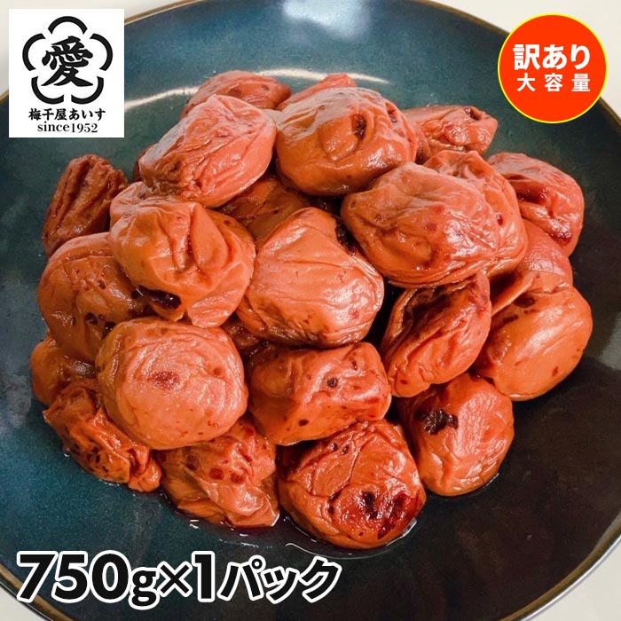 【訳あり・大容量】愛須食品 和歌山県産 紀州南高梅 梅干家あいす 赤紫蘇使用 しそ漬梅干し 750g