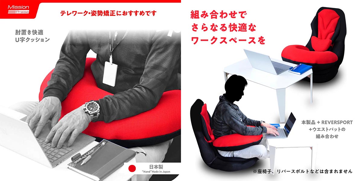 期間限定最大13%オフクーポン配布中!ドライバーのために開発された日本製 車用シートクッション「Mission Praise」