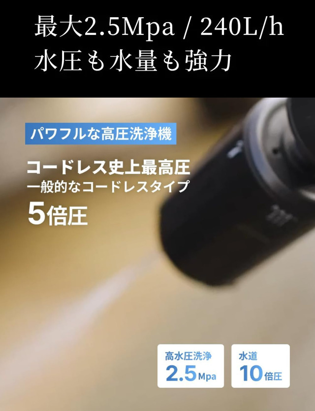 【期間限定10%オフクーポン配布中】電源&水道接続不要!コンパクト&超軽量でプロ級洗浄力の高圧洗浄機