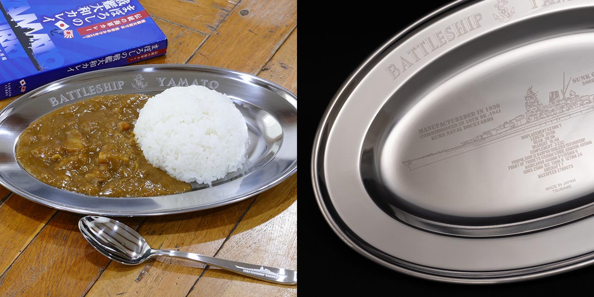 海軍の歴史と海自の味を食卓へ。特別なカトラリーで楽しむ呉のカレー