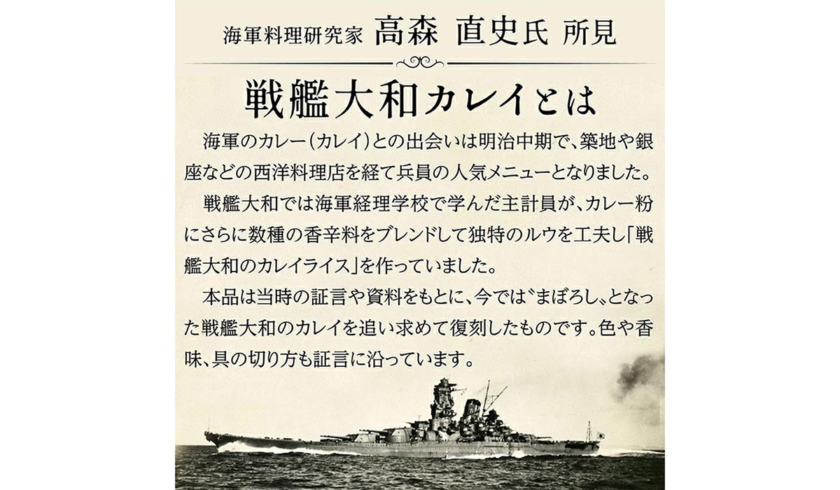 海軍の歴史と海自の味を食卓へ。特別なカトラリーで楽しむ呉のカレー