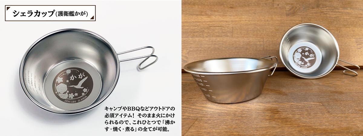 海軍の歴史と海自の味を食卓へ。特別なカトラリーで楽しむ呉のカレー