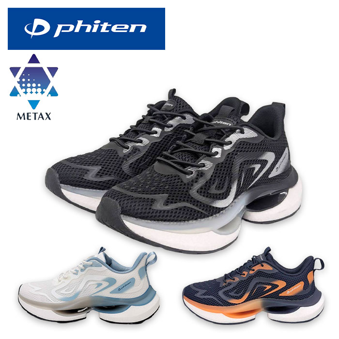 Phiten（ファイテン） ランニングシューズ PRG010