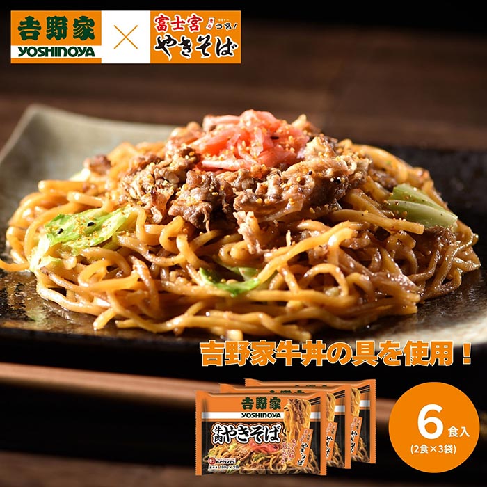 牛肉やきそば 60食（180g×2食×3袋）