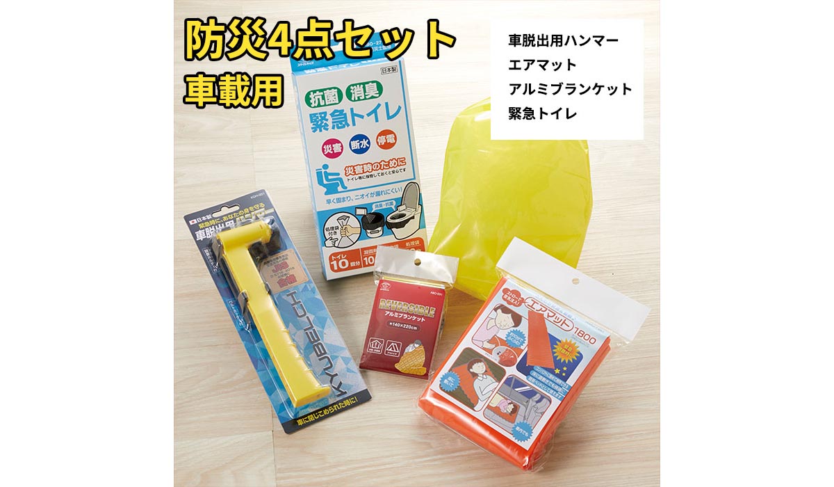 ポータブル電源&ソーラーパネル最新モデルが41%オフ!「もしも」のために備えておきたい おすすめ防災グッズ