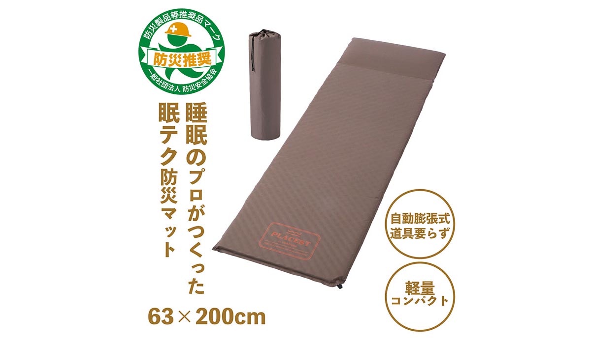 ポータブル電源&ソーラーパネル最新モデルが41%オフ!「もしも」のために備えておきたい おすすめ防災グッズ