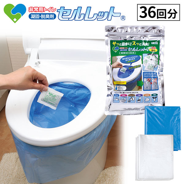 ゴトウ 非常用トイレ セルレット 36回分袋付