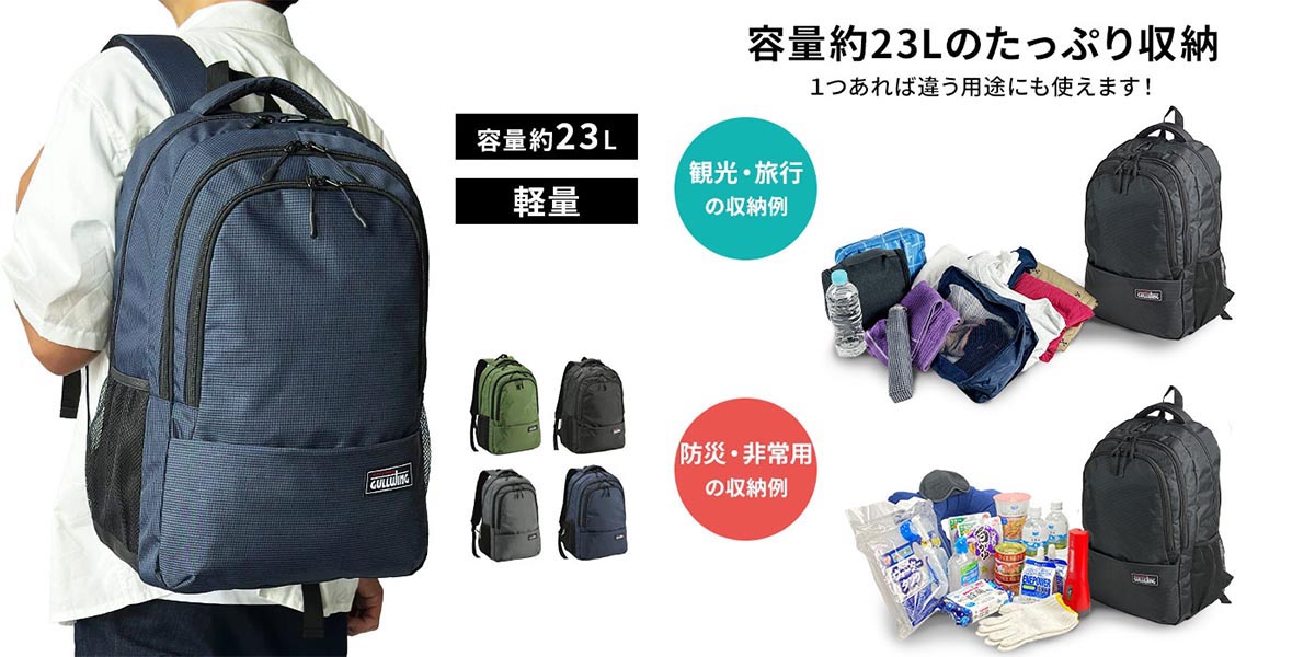 「産経ネットショップ限定」これからの行楽シーズンに大活躍!雨の日や夜道も安心な反射素材付きレインカバーがセットになった注目の新着バックパック5選