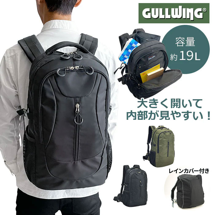 平野 GULLWING（ガルウイング） ナイロンリュック（デイパック用レインカバー）セット