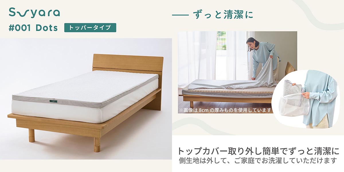 いい目覚めは最高の一日の始まり。nishikawa「SUYARA」で手に入れる極上の心地よさ