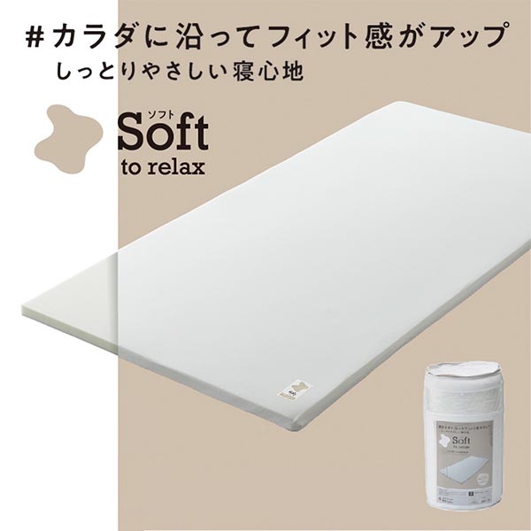 nishikawa 睡眠Labo Softシリーズ