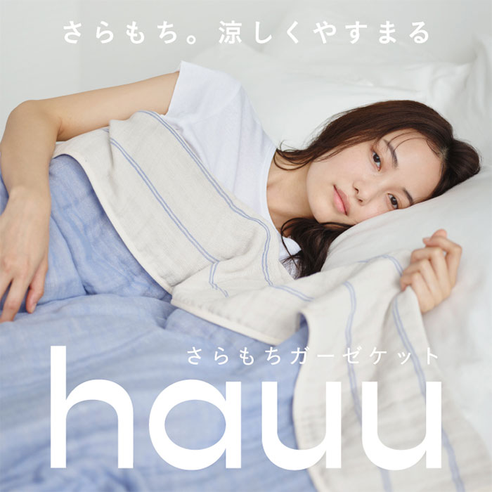 nishikawa hauu（はう）シリーズ