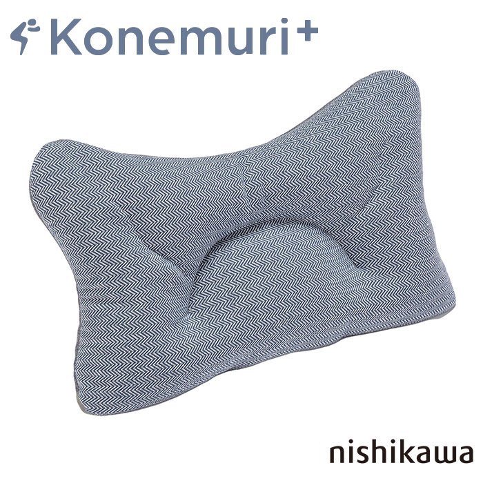nishikawa 西川 konemuri＋ こねむりプラスシリーズ
