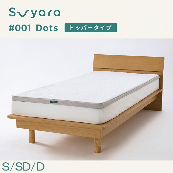 nishikawa 西川 SUYARA スヤラ Dots ドッツ トッパータイプ