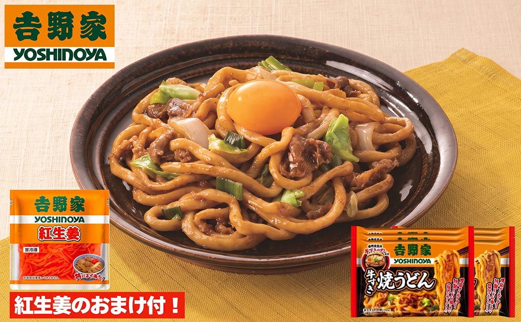 大人気「吉野家 牛すき焼うどん」が期間限定特価＆紅生姜1袋おまけ付＆送料無料！おすすめ麺商品もご紹介