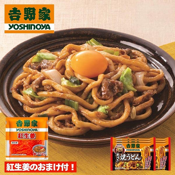 【期間限定】吉野家 牛すき焼うどん（紅生姜1袋付）