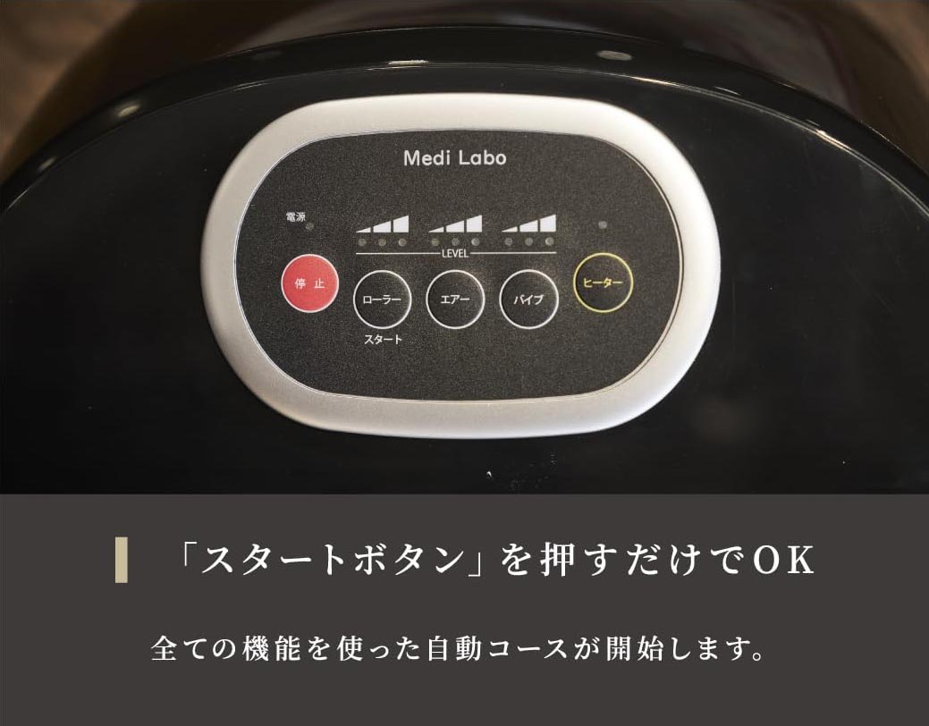 「秋の冷え・疲れ対策」自宅で手軽に本格ケア。医療機器認証で選ばれる「Medi Labo（メディラボ）」の注目アイテム3選