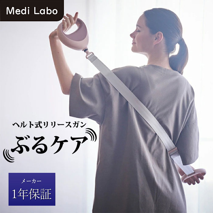 Medi Labo（メディラボ） ぶるケア FJ605A