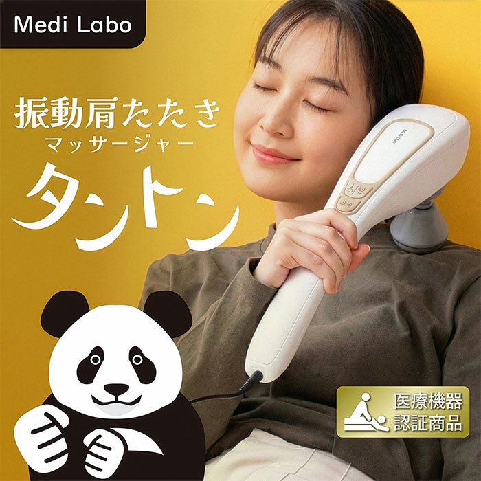 Medi Labo（メディラボ） ハンディマッサ一ジャ一 タントン A-16