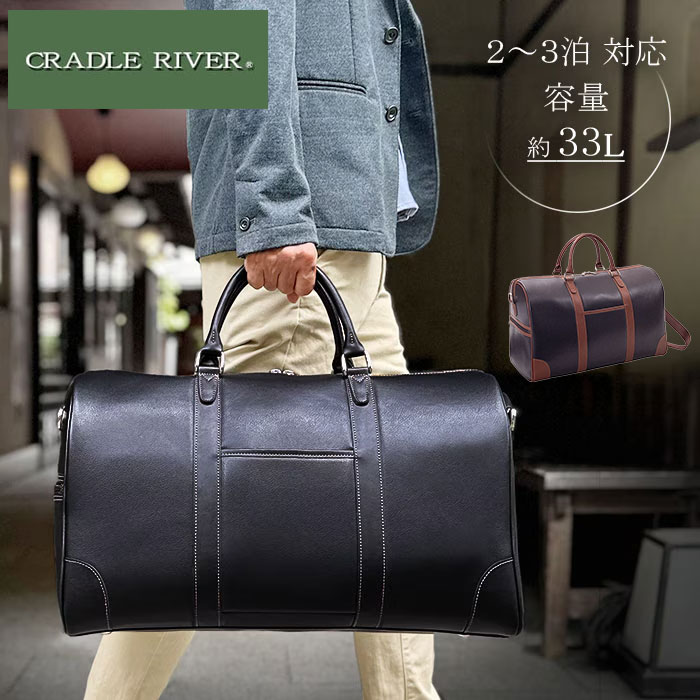 平野 CRADLE RIVER（クレイドルリバー） 合皮ボストンバッグ（大）