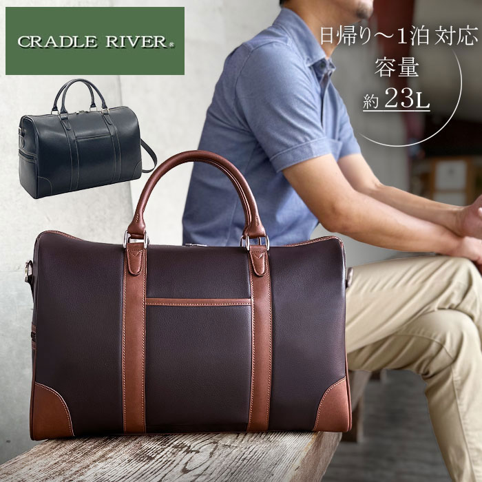平野 CRADLE RIVER（クレイドルリバー） 合皮ボストンバッグ（小）
