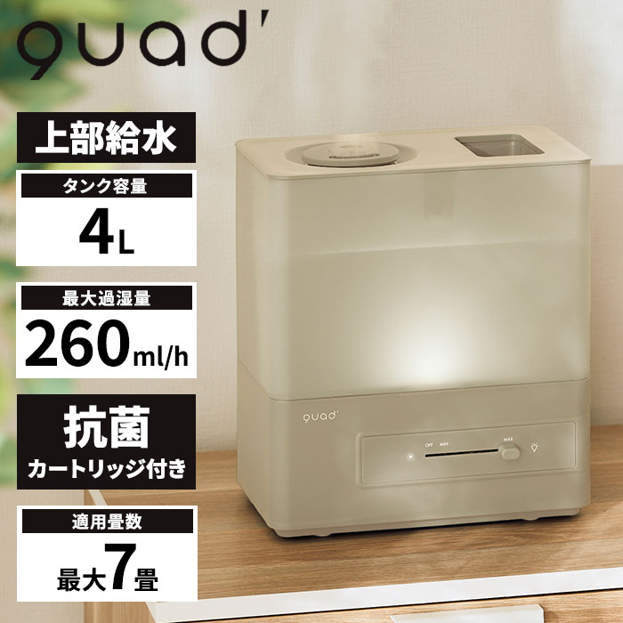 QUADS 上部給水式超音波加湿器 ERU MOIST QS640