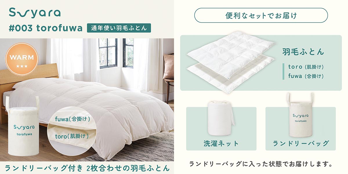 季節の変わり目ももう寝具に迷わない。nishikawa「SUYARA」で叶える、1年中ずっと快適な睡眠ライフ