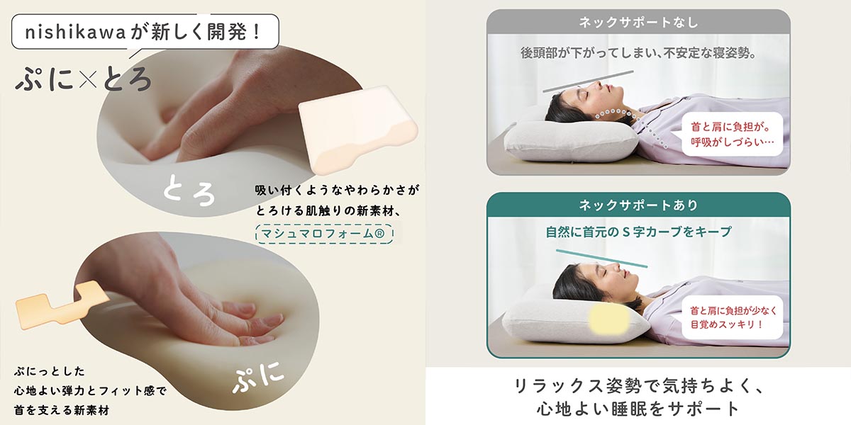 季節の変わり目ももう寝具に迷わない。nishikawa「SUYARA」で叶える、1年中ずっと快適な睡眠ライフ