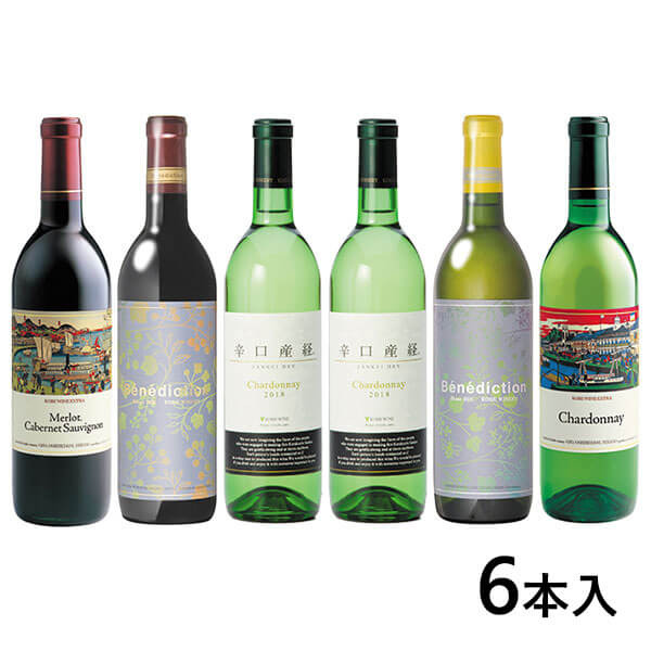 辛口産経ワイン＋神戸ワイナリー赤白ワイン 6本セット