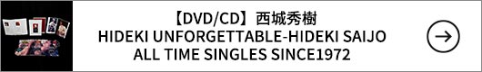 【DVD/CD】西城秀樹 HIDEKI UNFORGETTABLE-HIDEKI SAIJO ALL TIME SINGLES SINCE1972