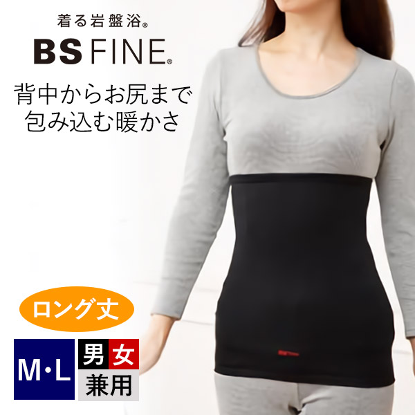 着る岩盤浴　BSファイン ボーダー8分袖シャツ | ”着る岩盤浴”BSファイン