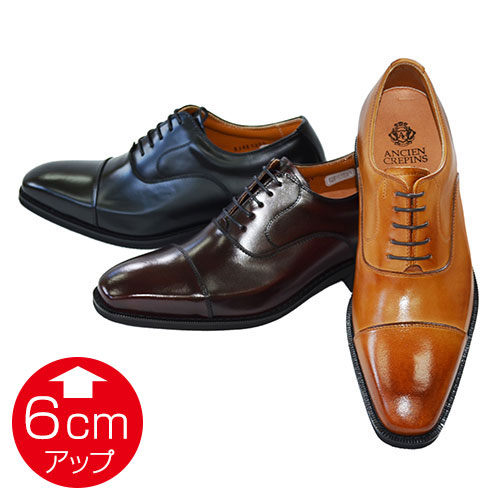 北嶋製靴 本革ロングノーズストレートチップ 6cmヒールアップシューズ 1足