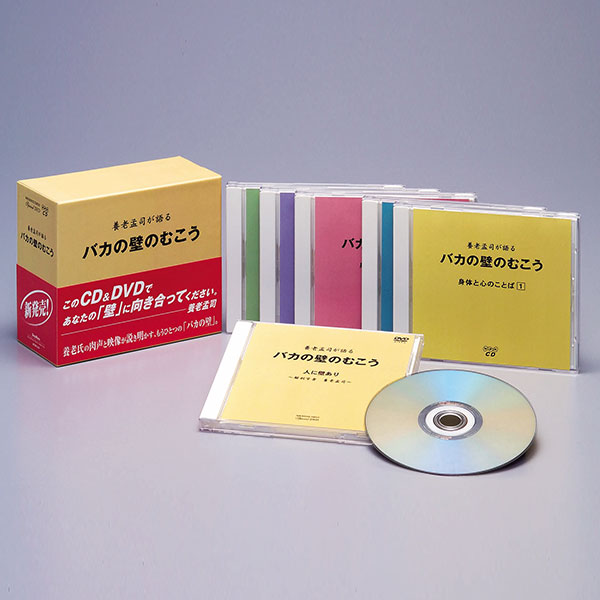 ソニーミュージック 【CD】養老孟司が語る バカの壁のむこう