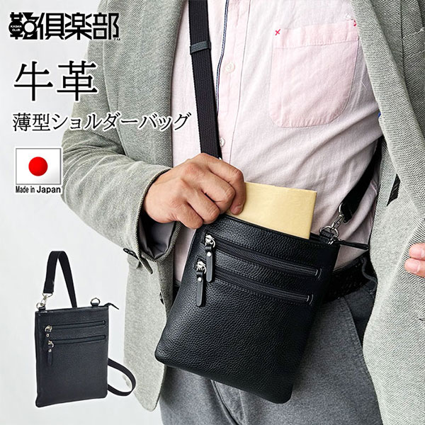 サドル 牛革ウスマチショルダー 1個