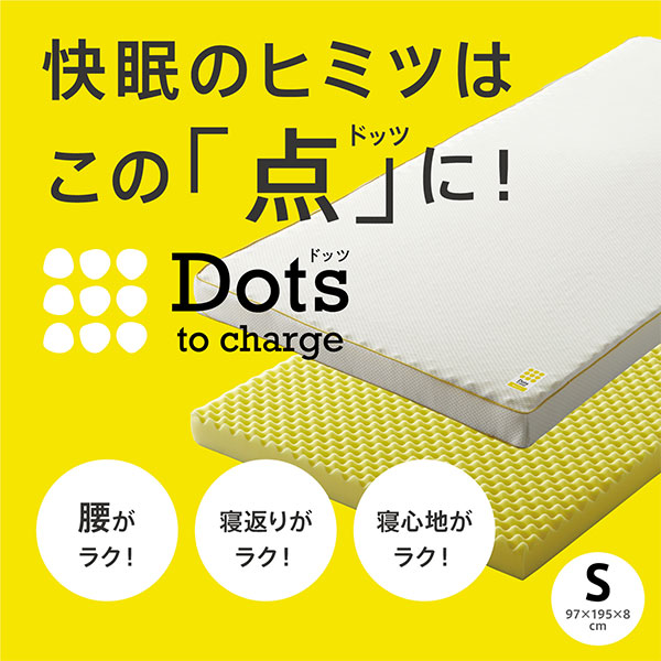 nishikawa 睡眠Labo Dots ヘルシーマットレス シングル 1枚