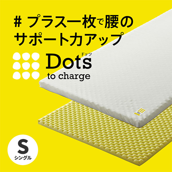 nishikawa 睡眠Labo Dots ヘルシーライトマットレス シングル 1枚