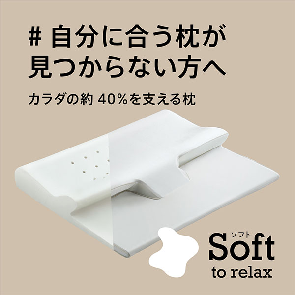 睡眠Labo]Soft ヘルシーピローマット 70×60×11cm ホワイト 側地