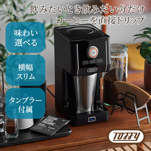 Y☆588 ラドンナ コーヒーメーカー Toffy K-CM6-SG 未使用品 Toffy 選べる特典付a トフィー ラドンナ アロマドリップコーヒー