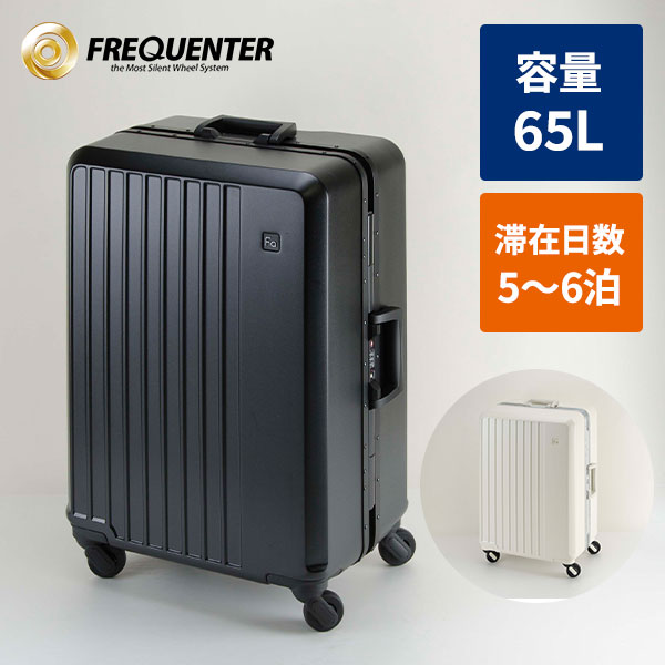 エンドー鞄 フリクエンター 4輪キャリー(M)フレーム型 1-530 1個