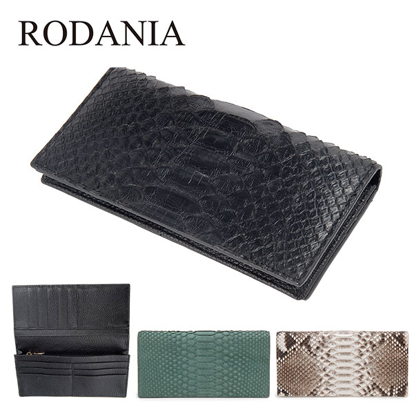 サンブランド ロダニア パイソン長財布 RDOP6636 1点 ロダニア パイソン長財布 RDOP6636 1点