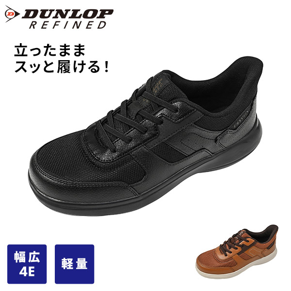 DUNLOP REFINED ダンロップ・リファインド C1020 DC1020 1足