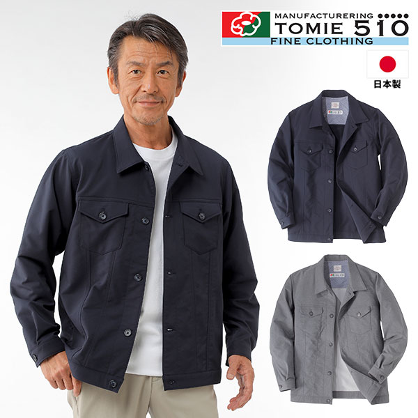 UNITED 富江工房「匠」大人のショートブルゾン 3U5-65729 1着 UNITED 富江工房「匠」大人のショートブルゾン 3U5-65729 1着