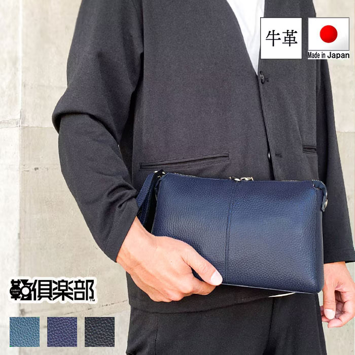 平野 サドル 姫路製牛革クラッチバッグ 日本製 25958 1個 平野 サドル 姫路製牛革クラッチバッグ 日本製 25958 1個