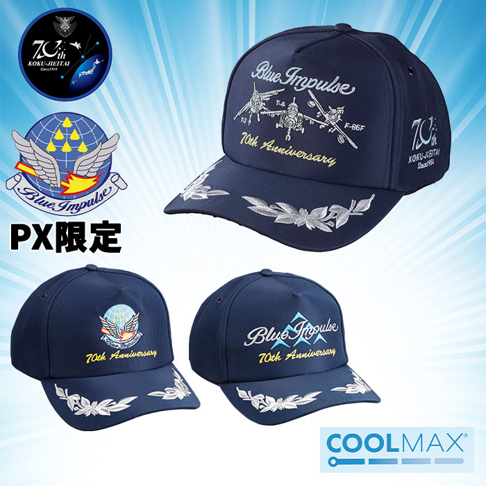 航空自衛隊創設70周年記念 ブルーインパルス COOLMAX®（クールマックス