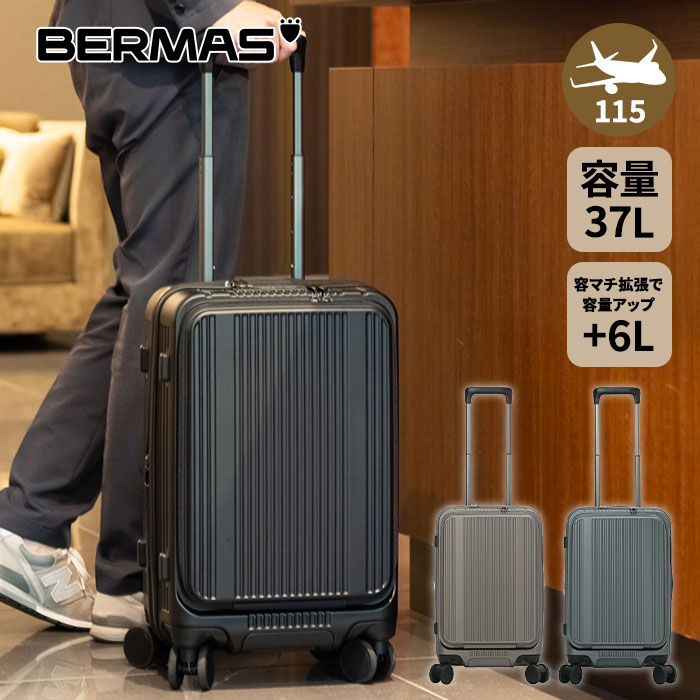 BERMAS バーマス インターシティBS フロントオープンファスナー 37L