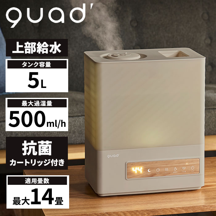 QUADS（クワッズ） 上部給水式ハイブリッド加湿器 ERU MOIST PLUS