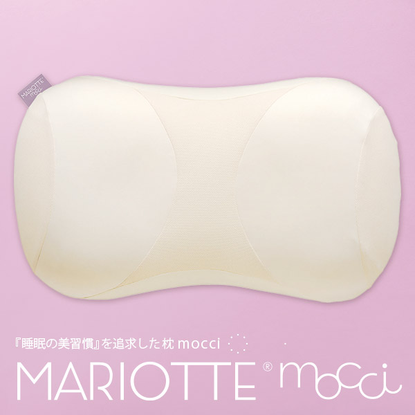 マリオット（R） 睡眠の美習慣を追求した枕 mocci 1個