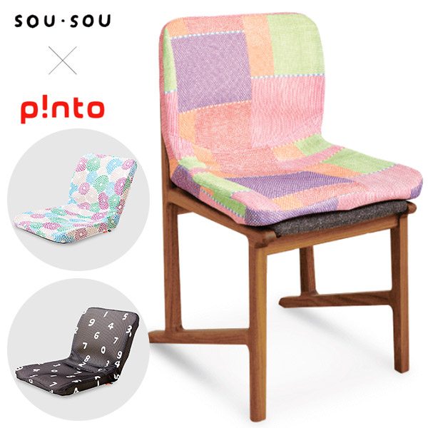 p!nto（ピント） ×SOU・SOU 姿勢サポートクッション 1個
