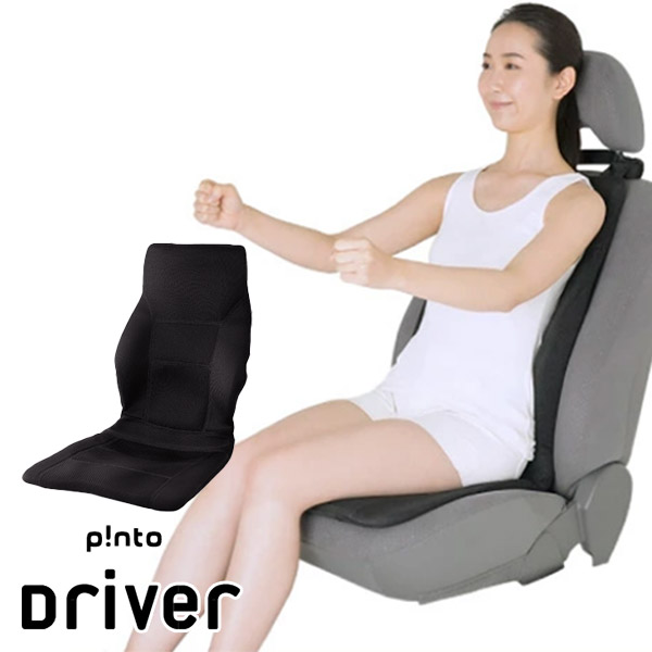 p!nto（ピント） ピント ドライバー 車専用クッション 1個